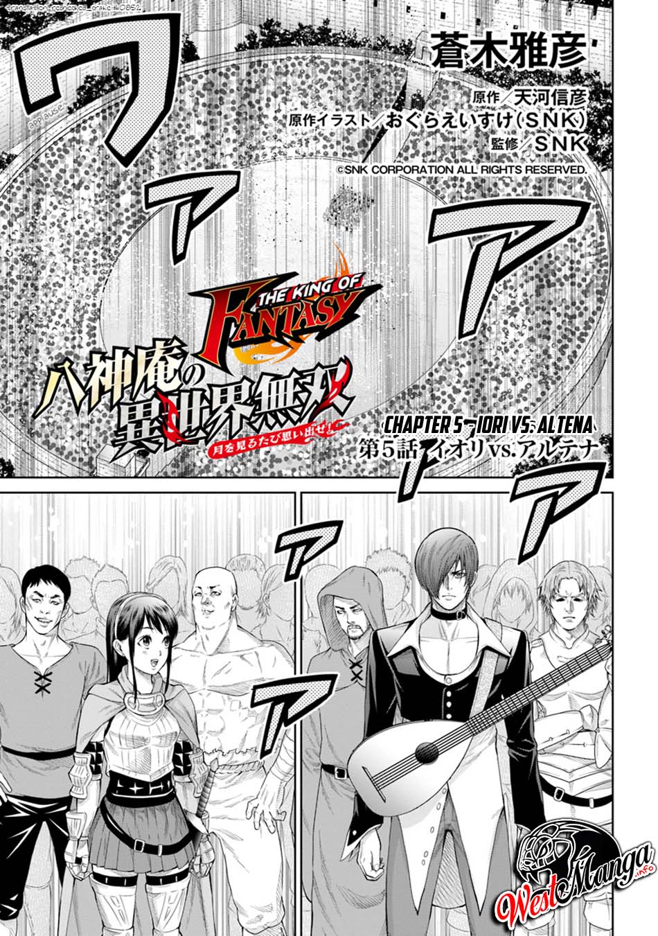 The King of Fantasy Chapter 05 Gambar 2